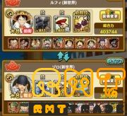 ルフィ40万超必殺高レベル多数