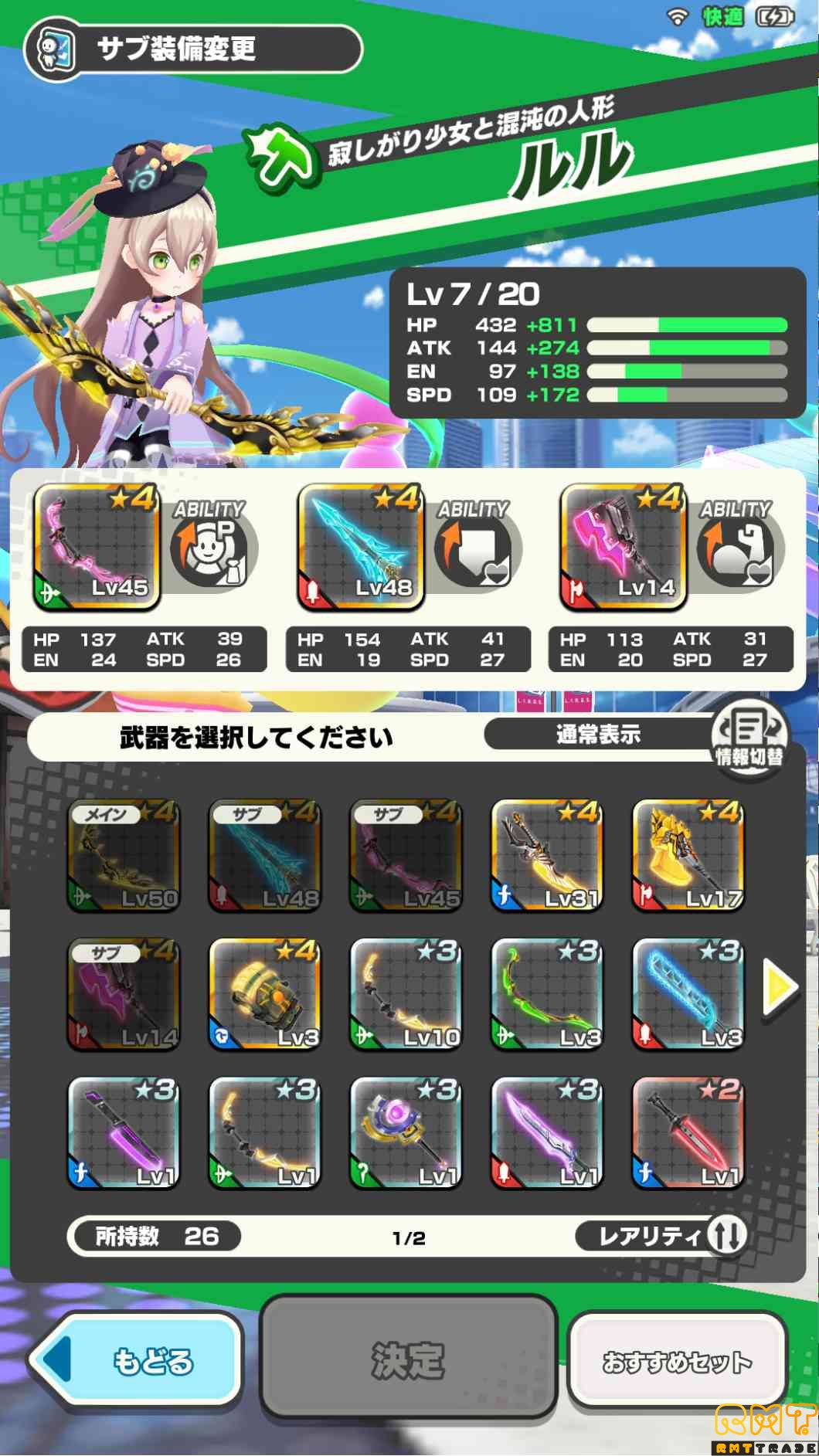 星４×７　アカウント