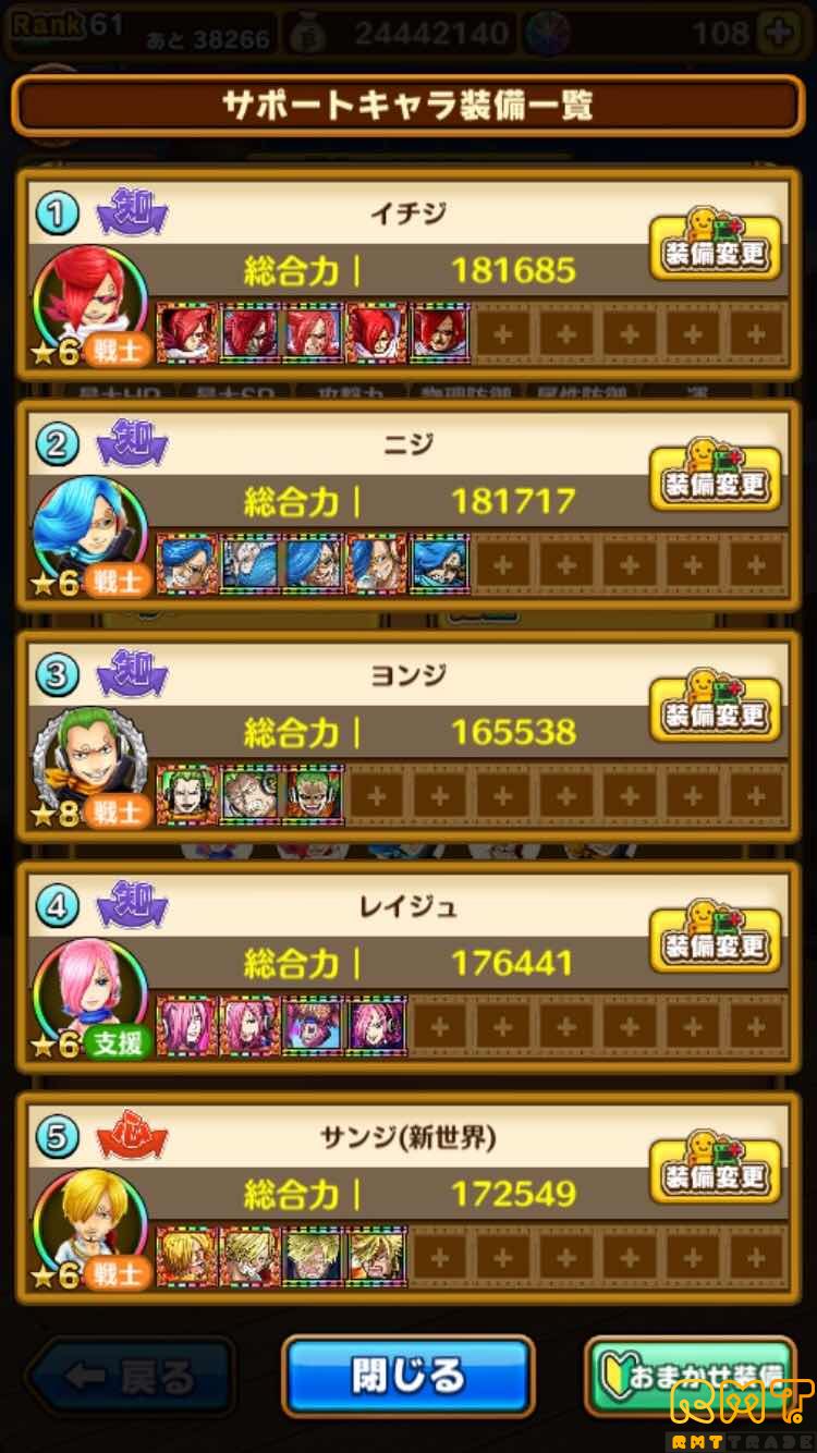 3周年キャラ 必殺技、技MAXアカウント