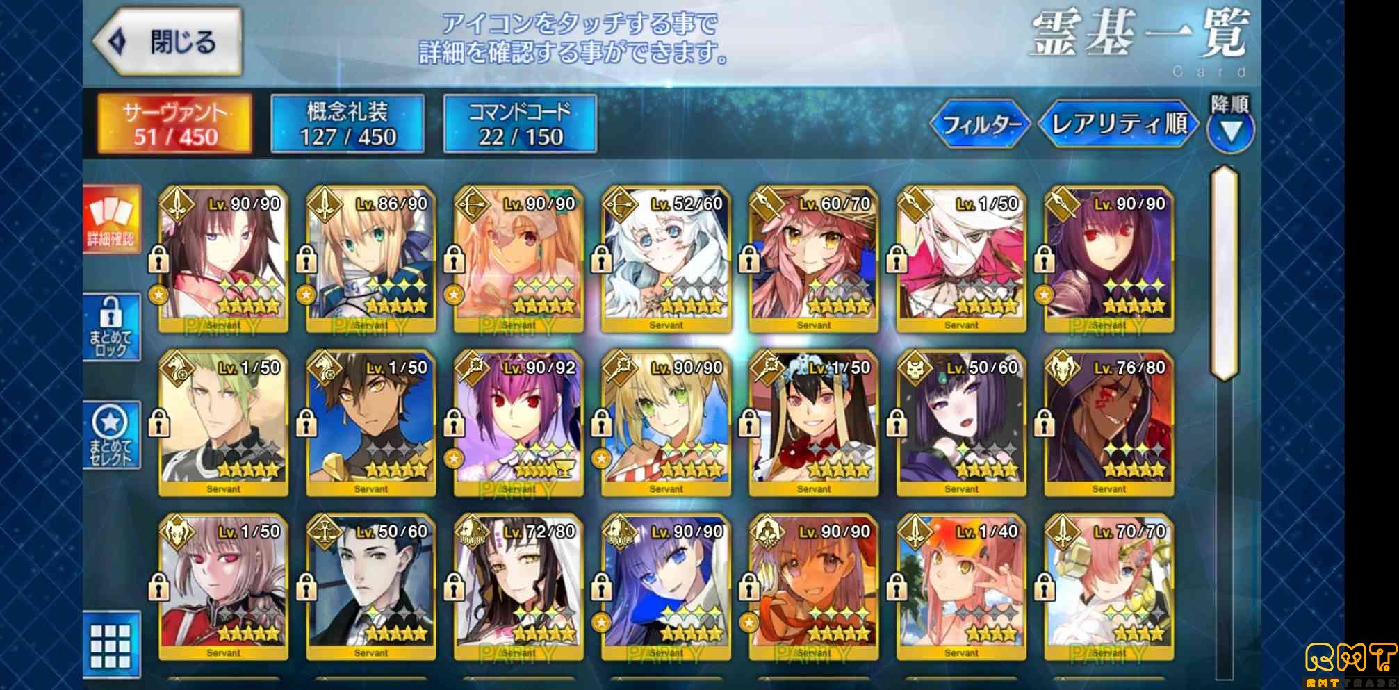 スカディ宝具Max
