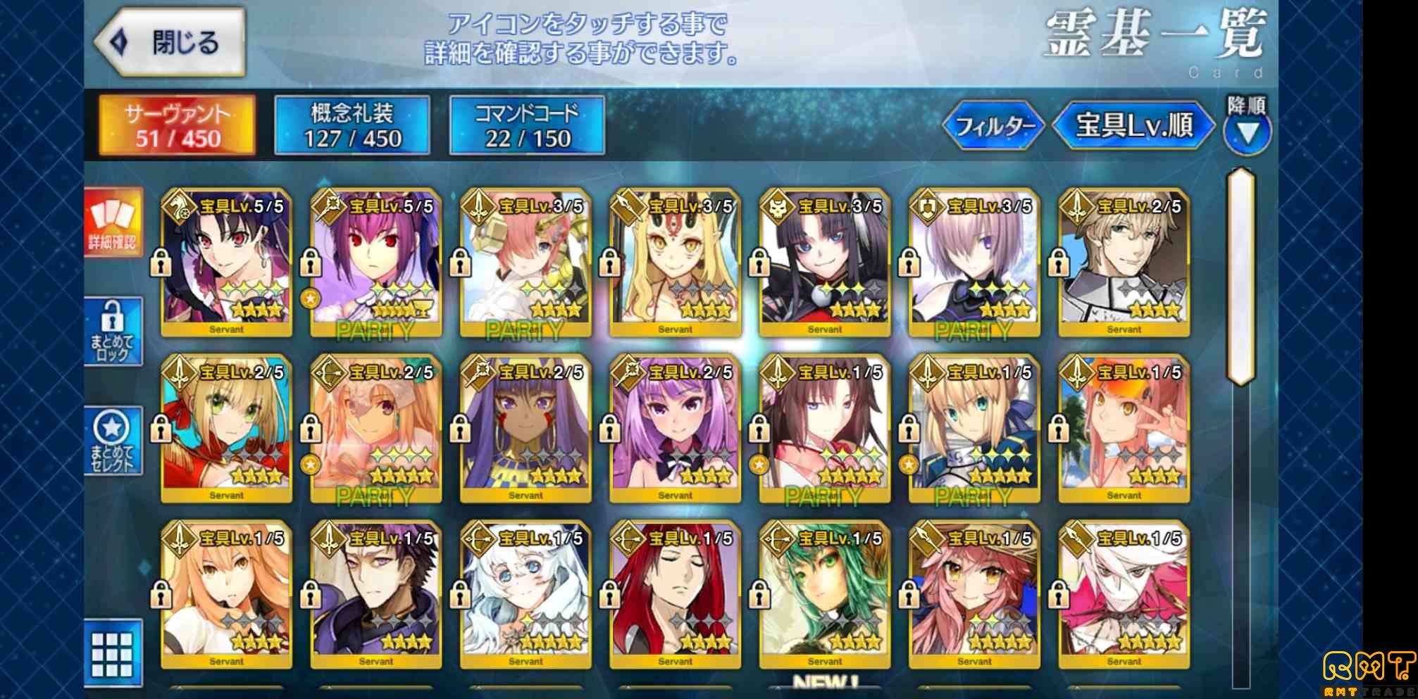 スカディ宝具Max