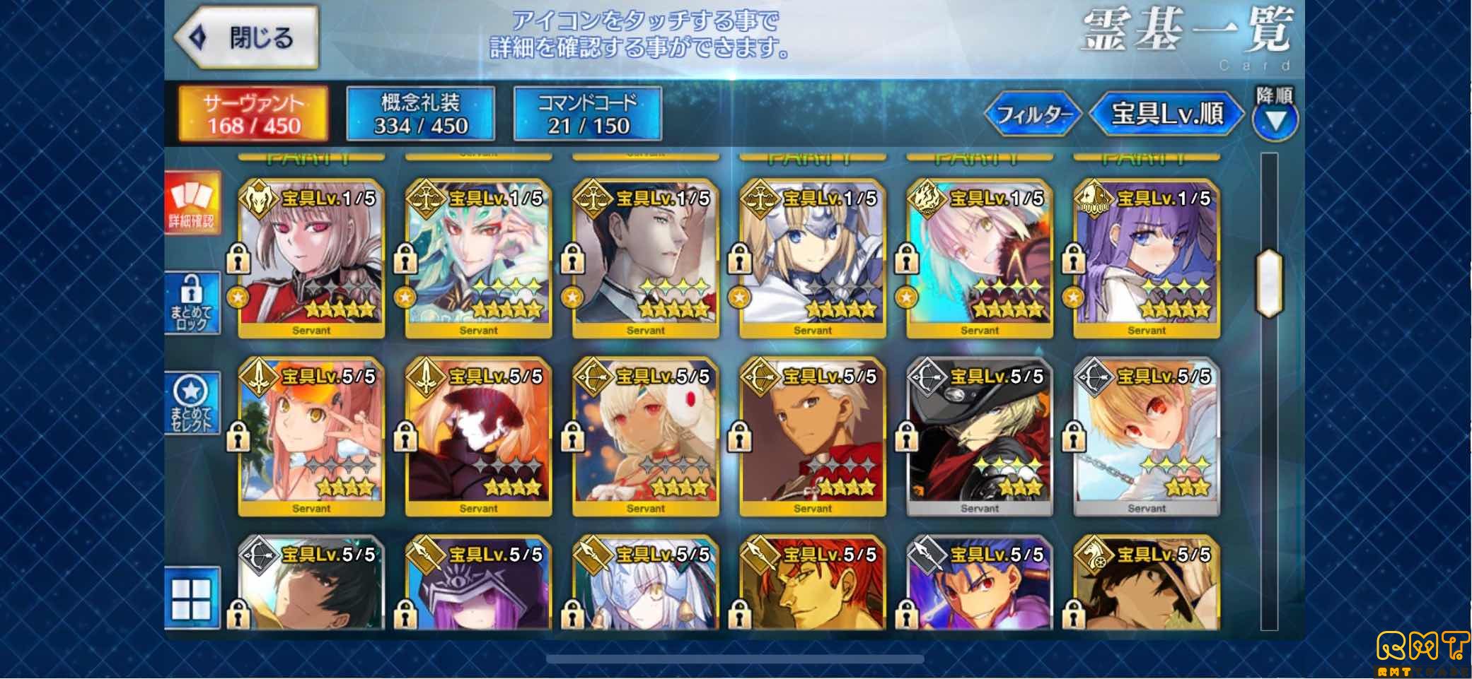引退 宝具5 あり