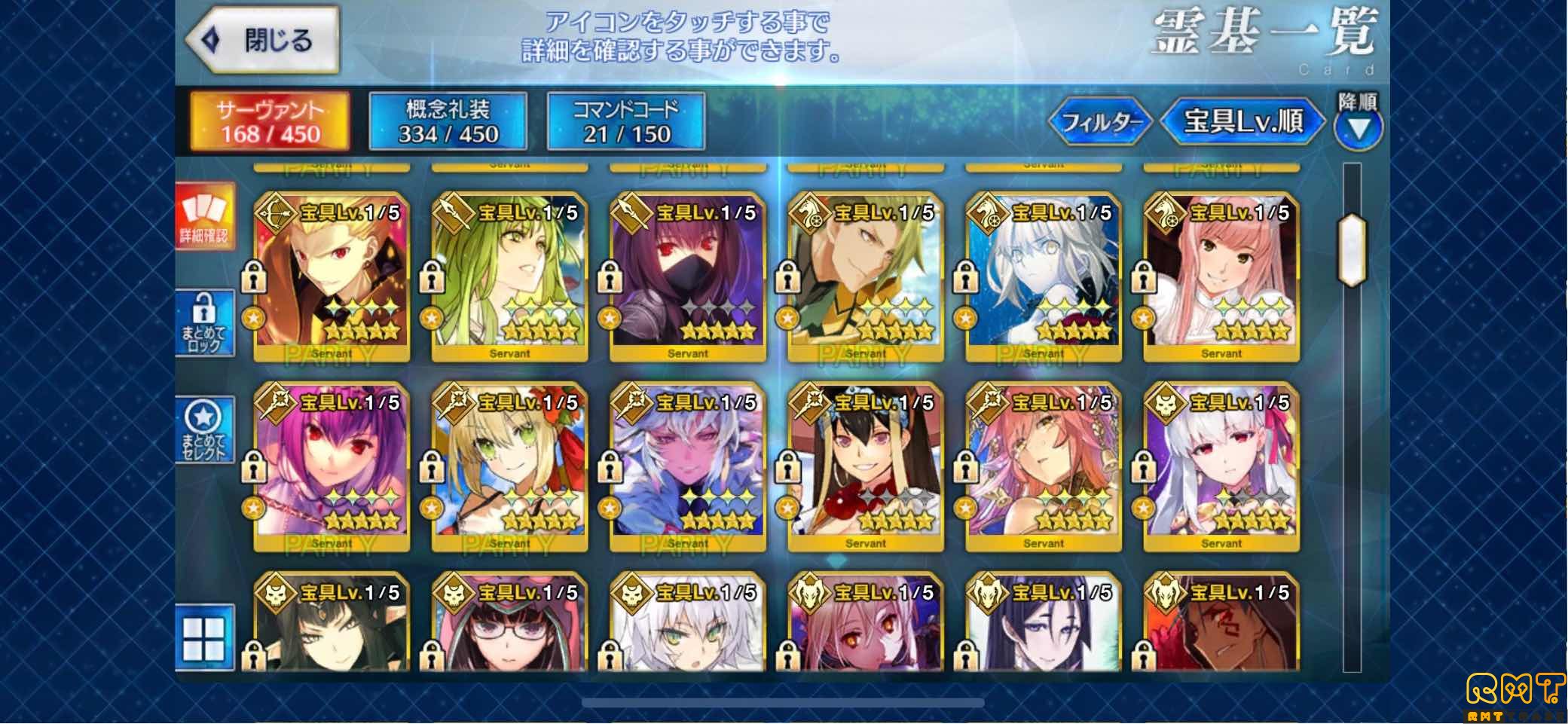 引退 宝具5 あり