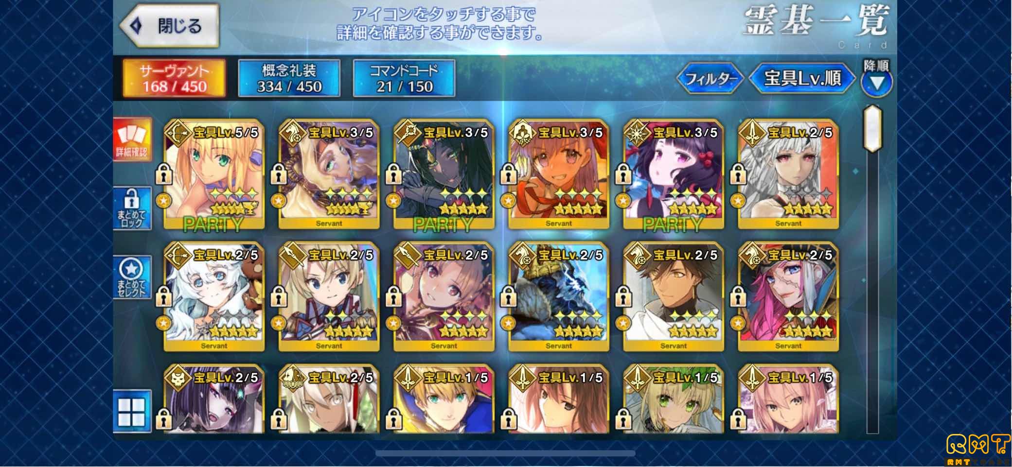 引退 宝具5 あり