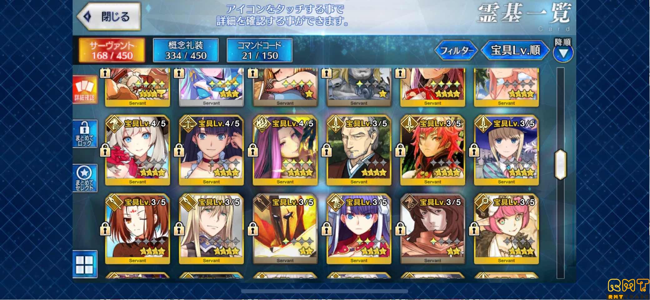 引退 宝具5 あり
