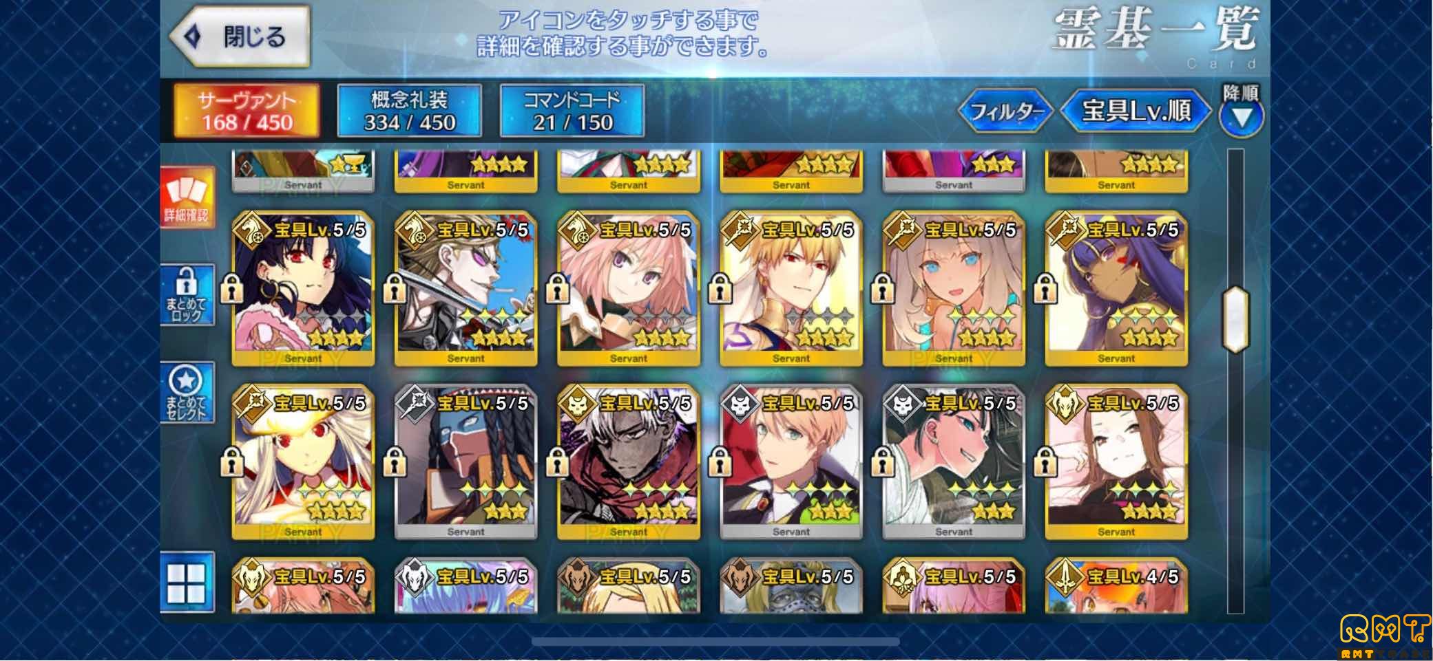 引退 宝具5 あり