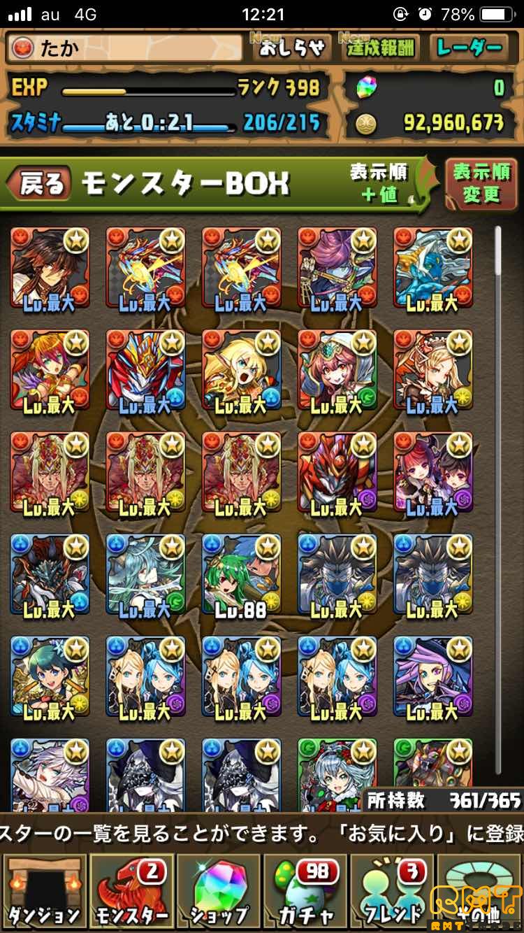 パズドラアカウント(歴8年)