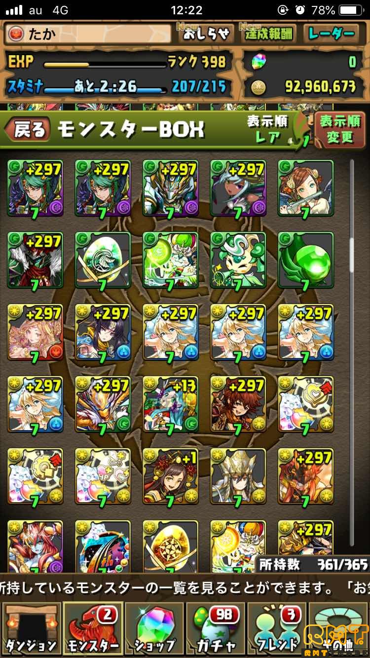 パズドラアカウント(歴8年)