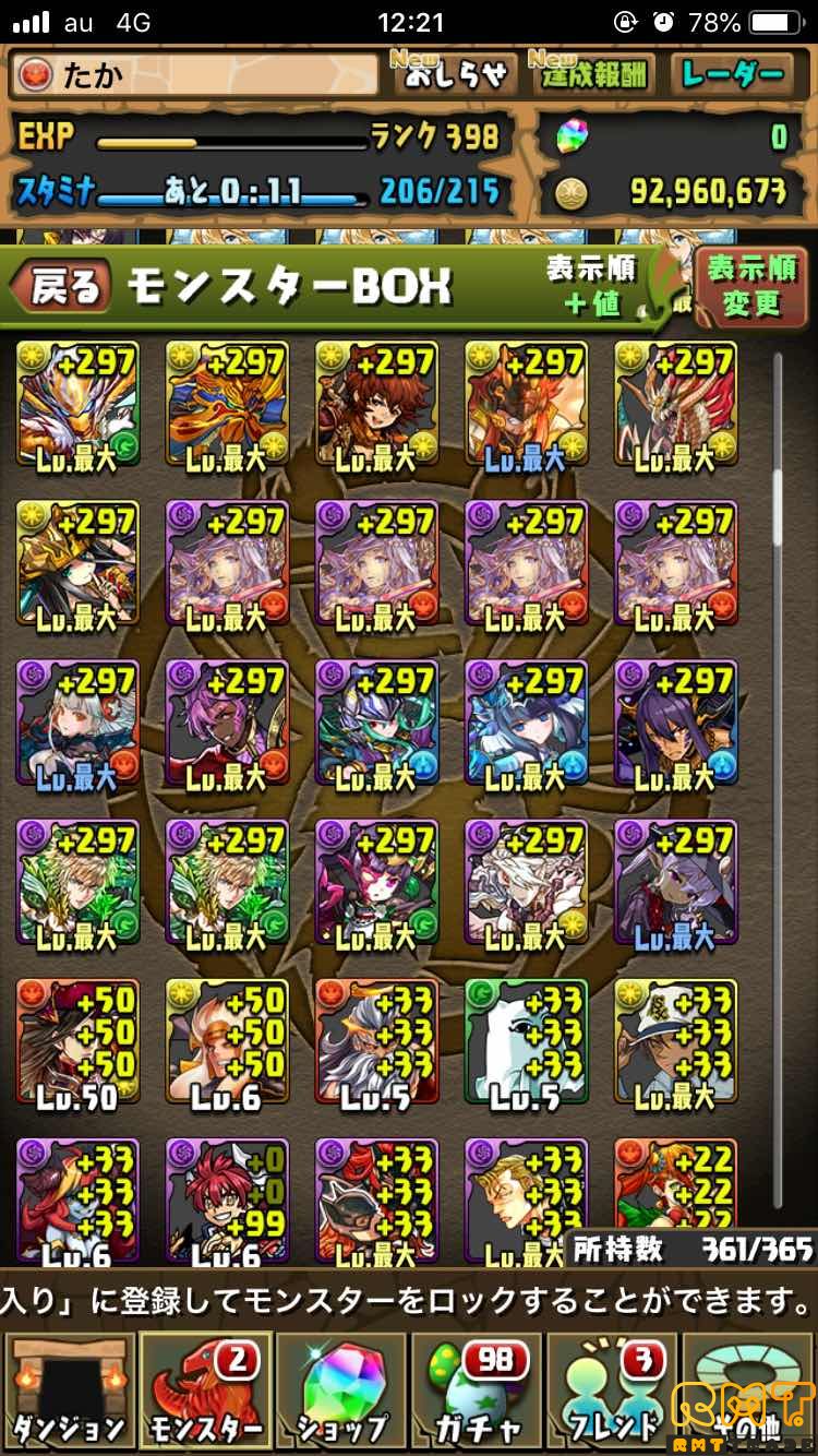 パズドラアカウント(歴8年)