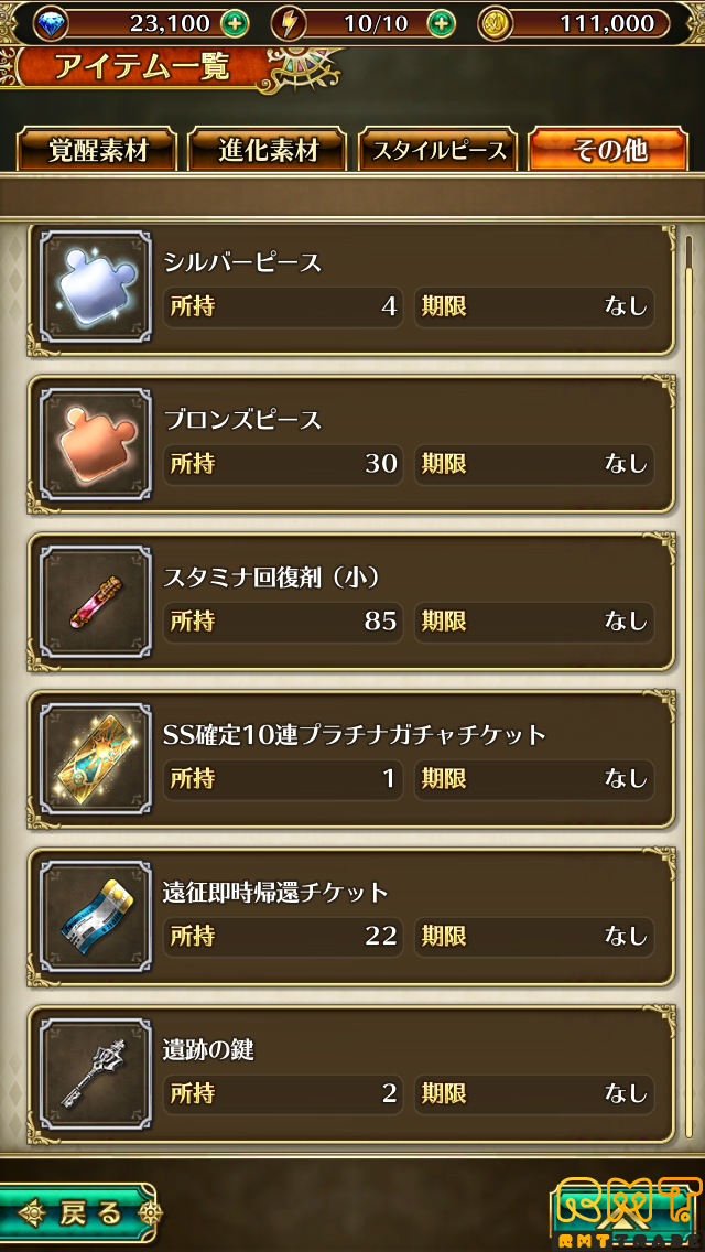 ジュエル10000個+SS確定10連一枚 初期アカウント+その他 即時対応