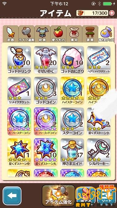 ジェム3500個+★5キャラ1体~2体(ランダム) 初期アカウント