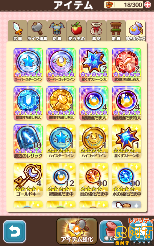 ジェム5500個~6000個+★5キャラ1体~4体(ランダム) 初期アカウント