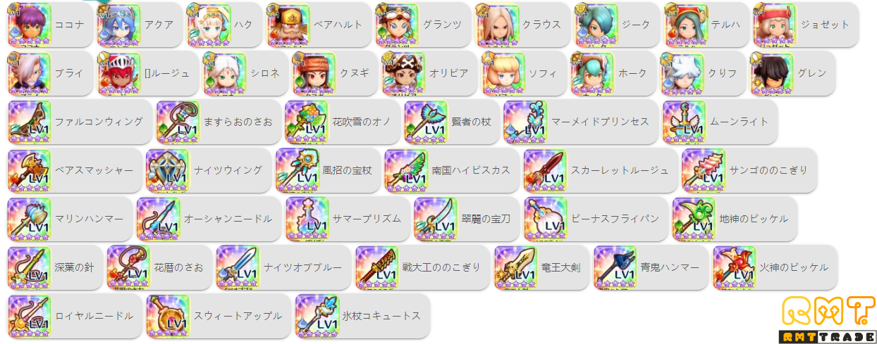  ファンタジーライフオンライ  【好きなキャラを選択可能】 初期アカウント  販売