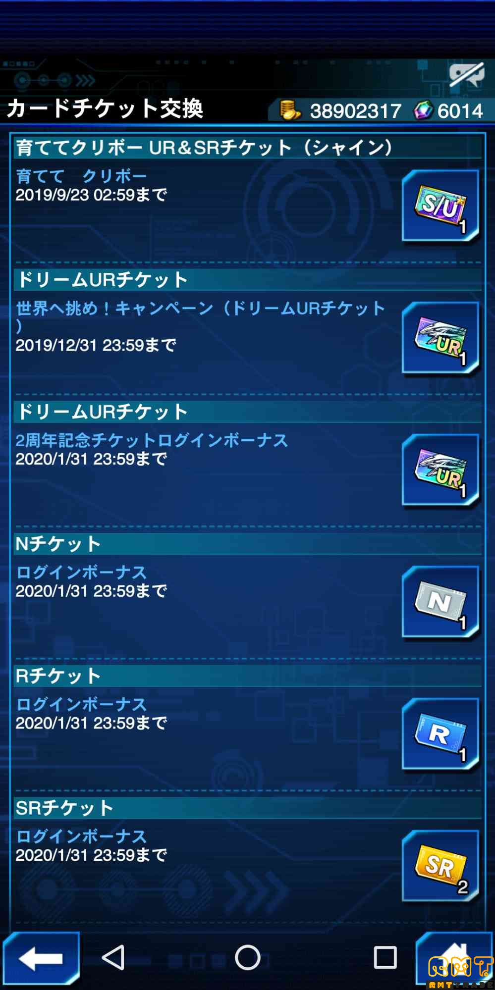 ドリームURチケ2枚 プレミアサイママ WCS2018来場記念特典課金垢