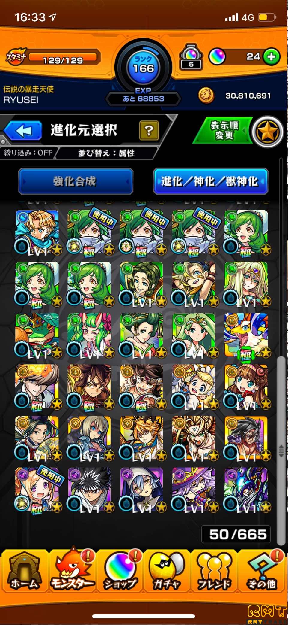 モンストアカウント