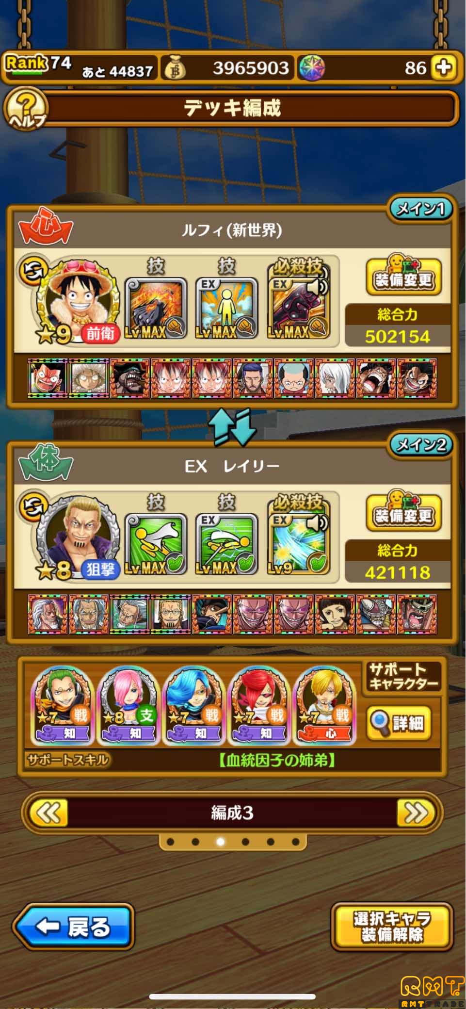 ルフィ　サボ　カタクリなど戦力50万越え　必殺MAX多数　廃課金アカウント