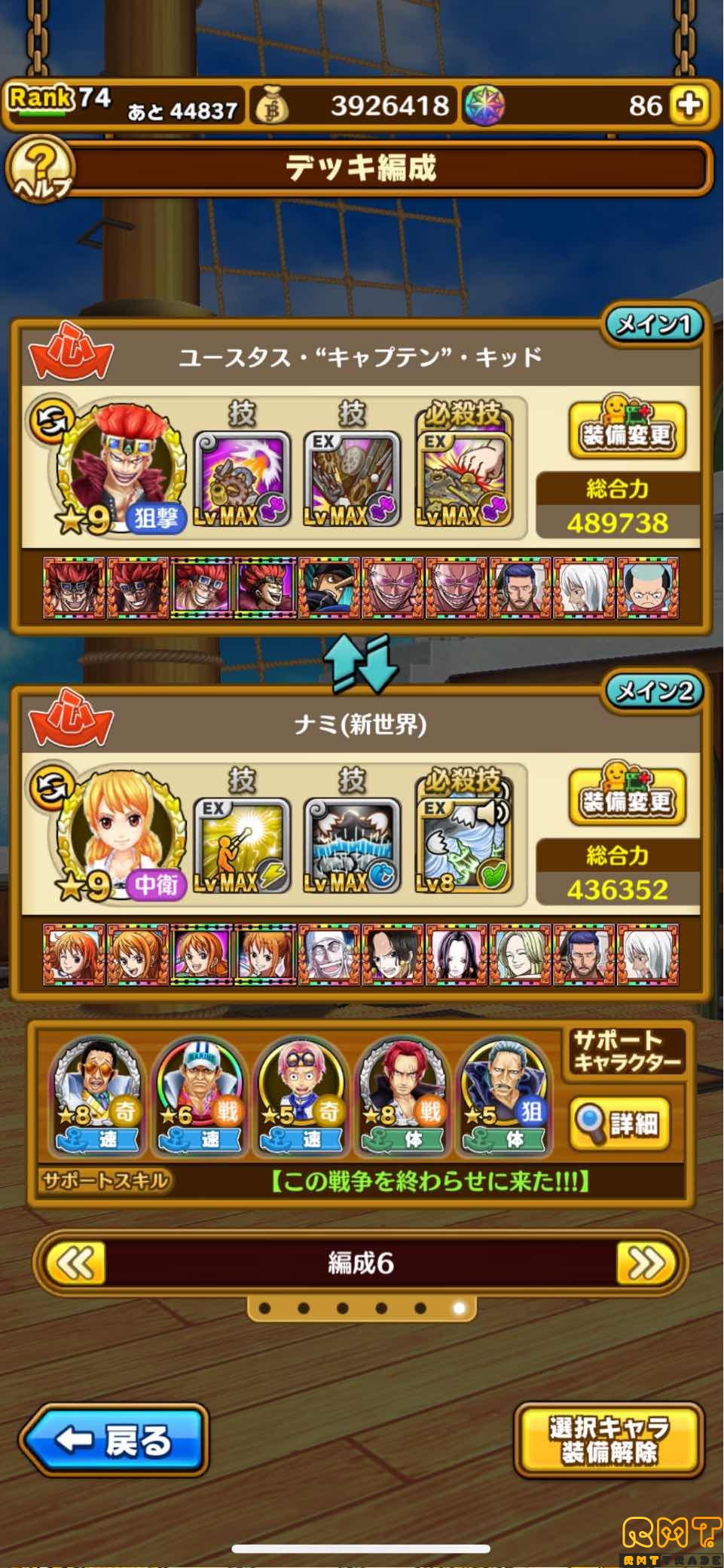 ルフィ　サボ　カタクリなど戦力50万越え　必殺MAX多数　廃課金アカウント