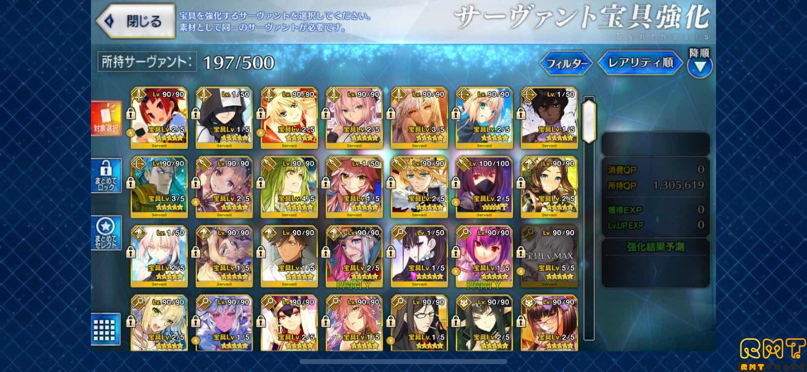 FGO 引退　スカディシステム