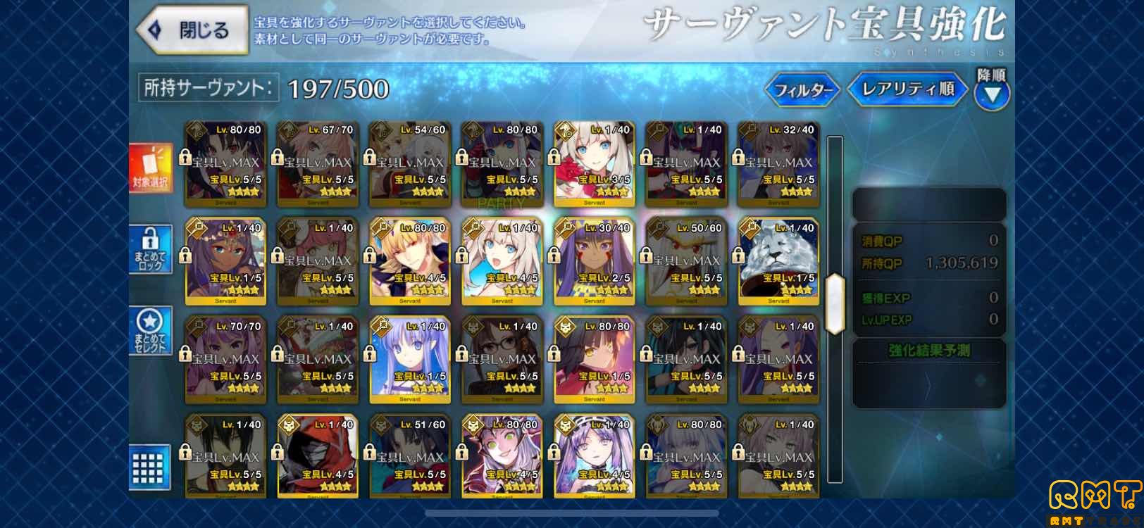 FGO 引退　スカディシステム