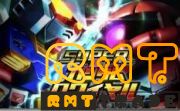 スーパーガンダムロワイヤル 41000メタル 初期 アカウント リセマラ