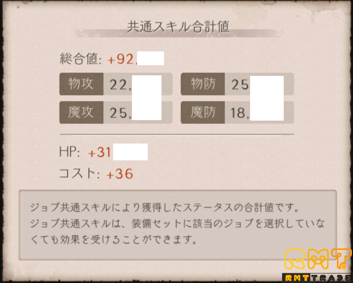 シノアリス　前衛総合33万アカウント 販売