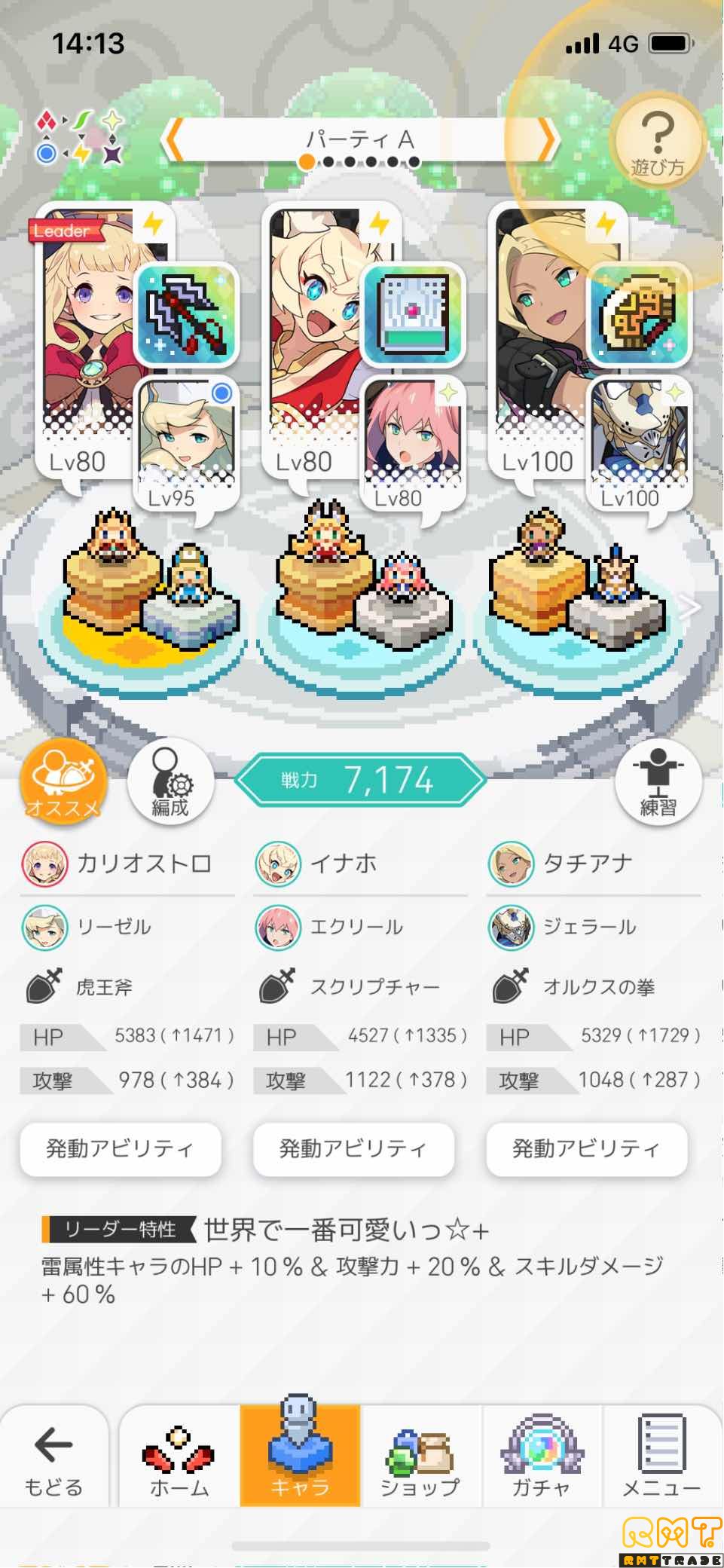 ☆5×3 戦力7100↑ 石18900↑