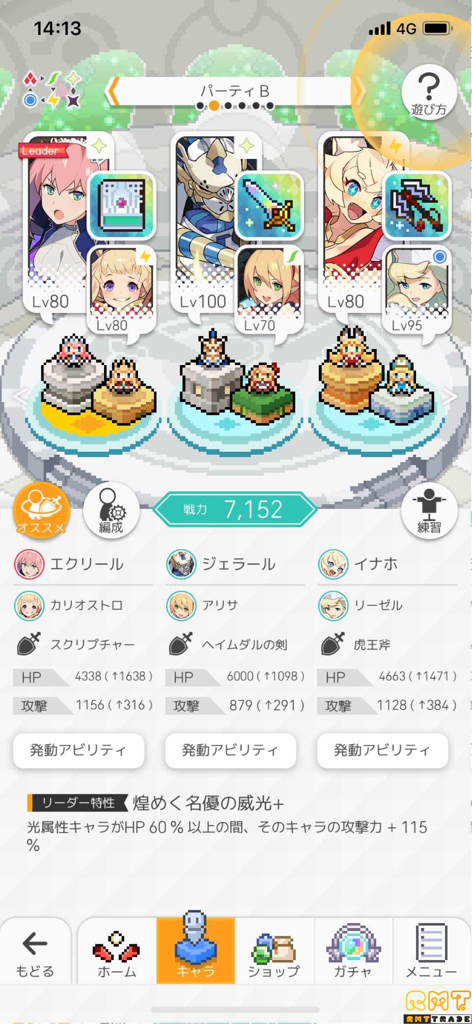 ☆5×3 戦力7100↑ 石18900↑