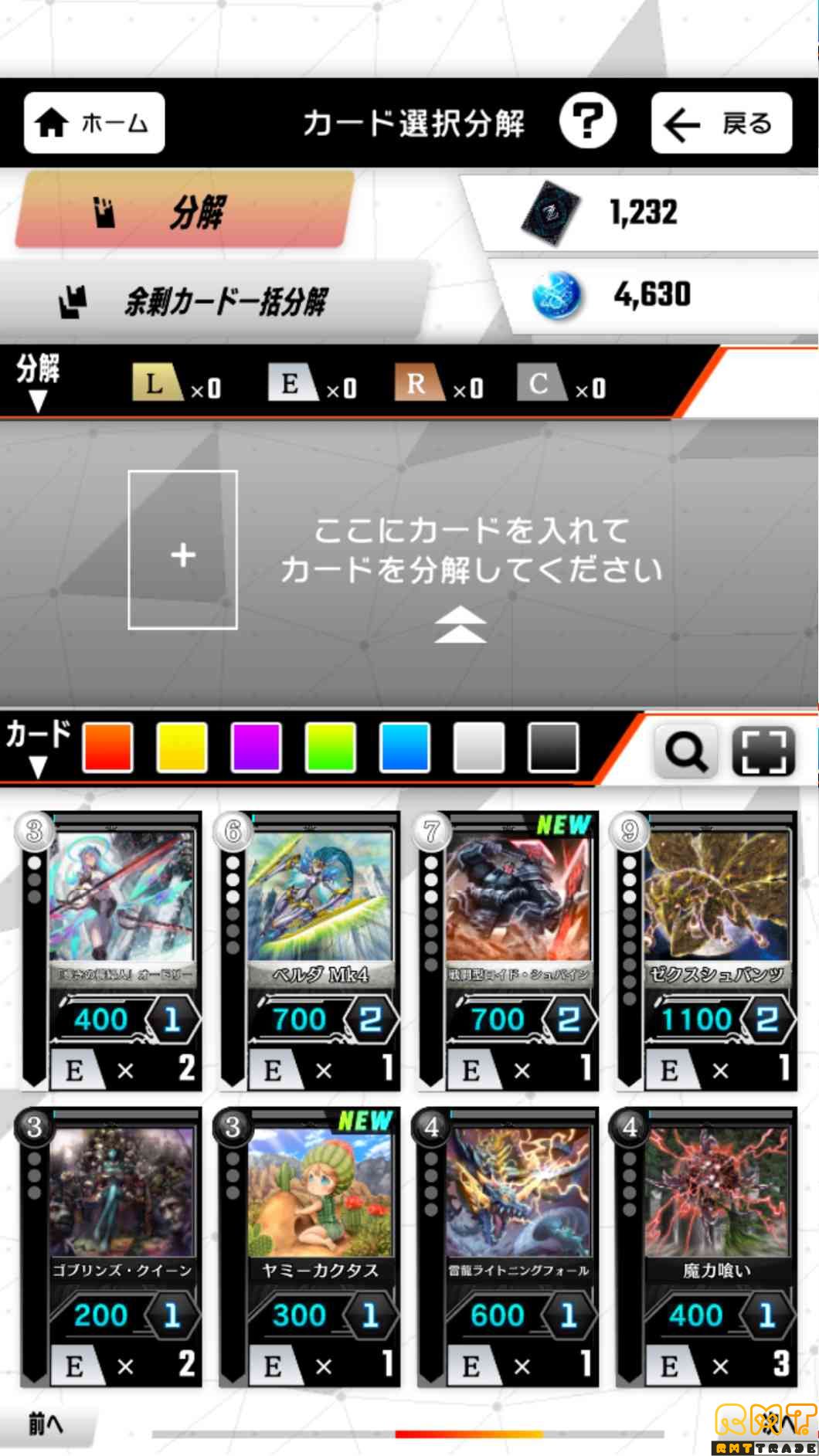 引退するので売ります