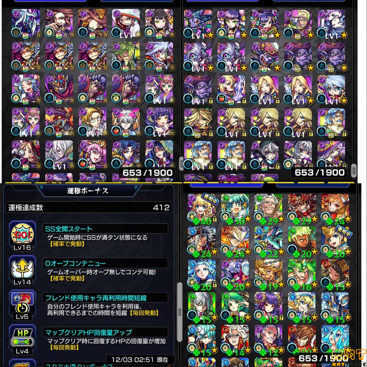最終値下げ！ランク530↑廃課金垢