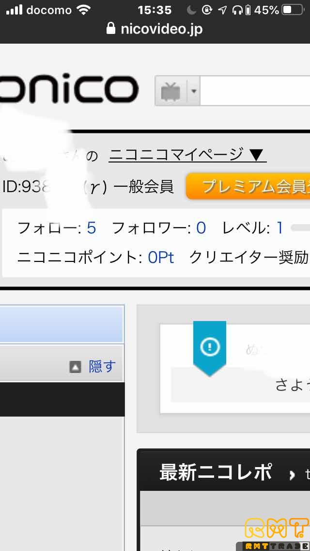 ニコニコアカウント y時代