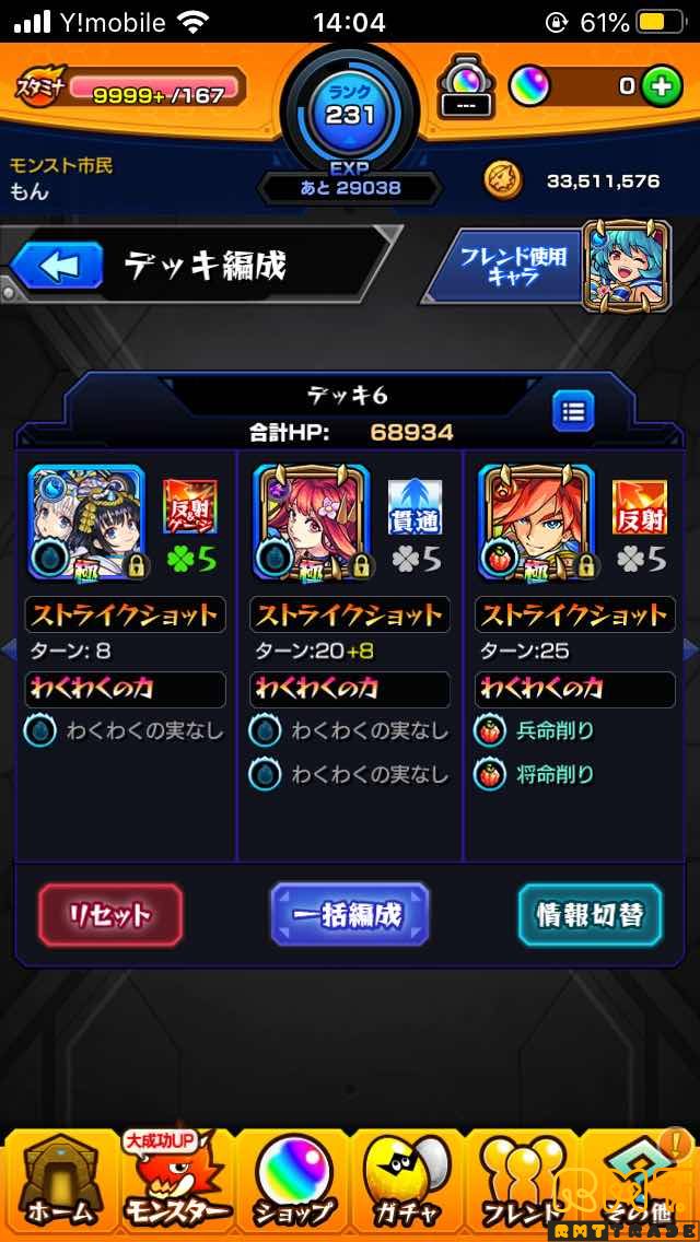 風神雷神、エクスカリバー、グングニルα