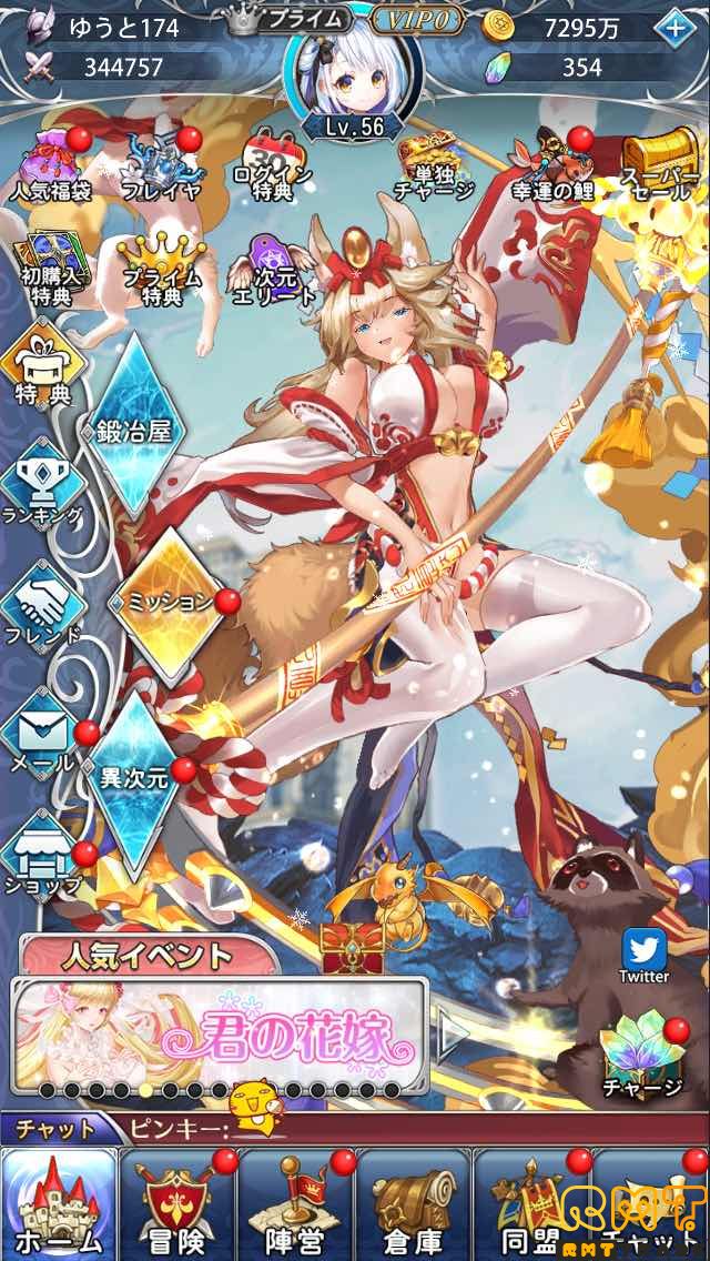 無課金アカウント