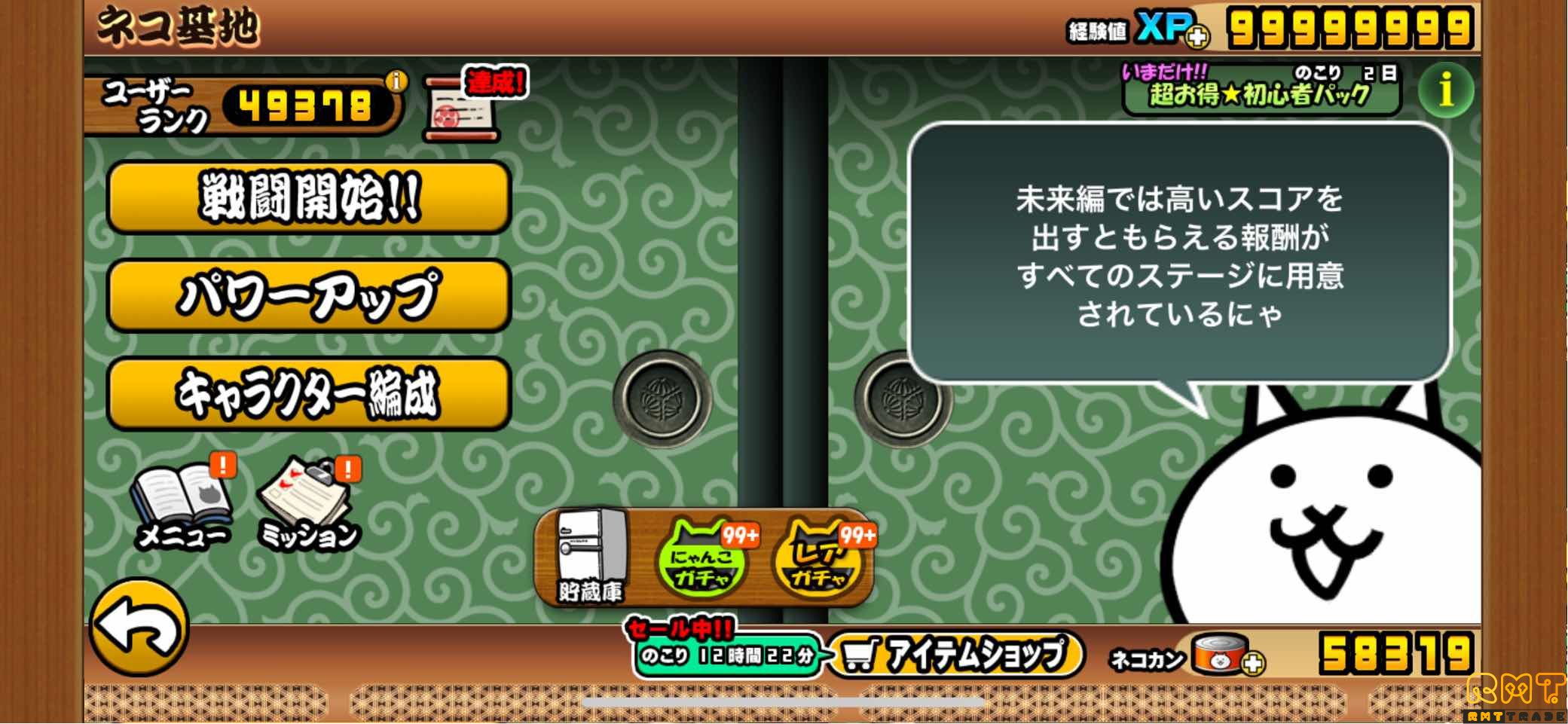 にゃんこ大戦争強垢