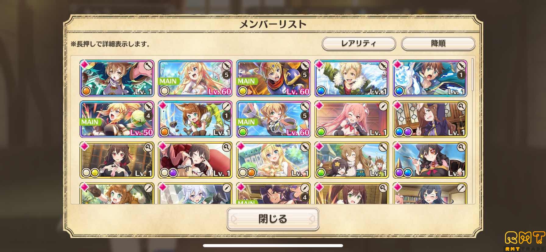 ★4キャラ多数！スタミナ大量！戦力20000超え引退垢