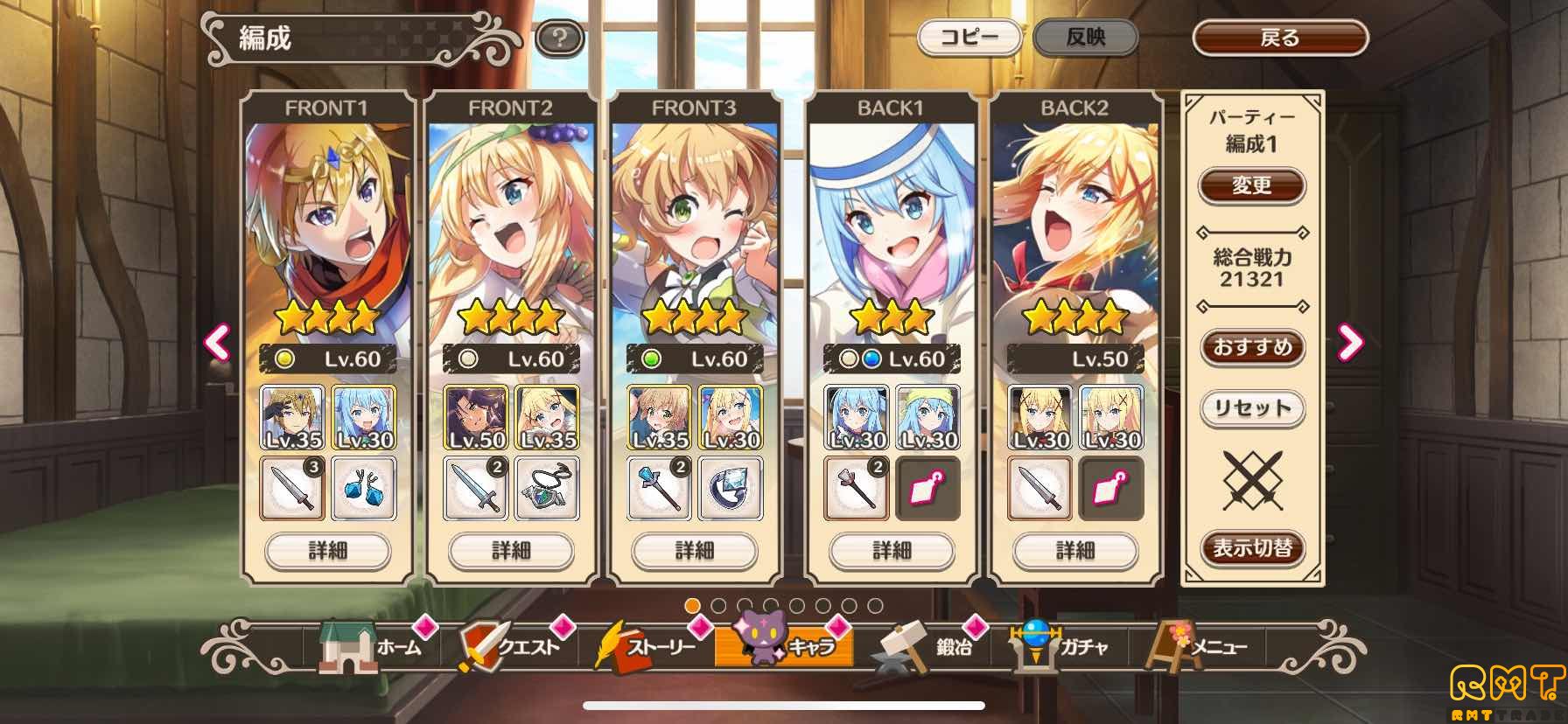★4キャラ多数！スタミナ大量！戦力20000超え引退垢