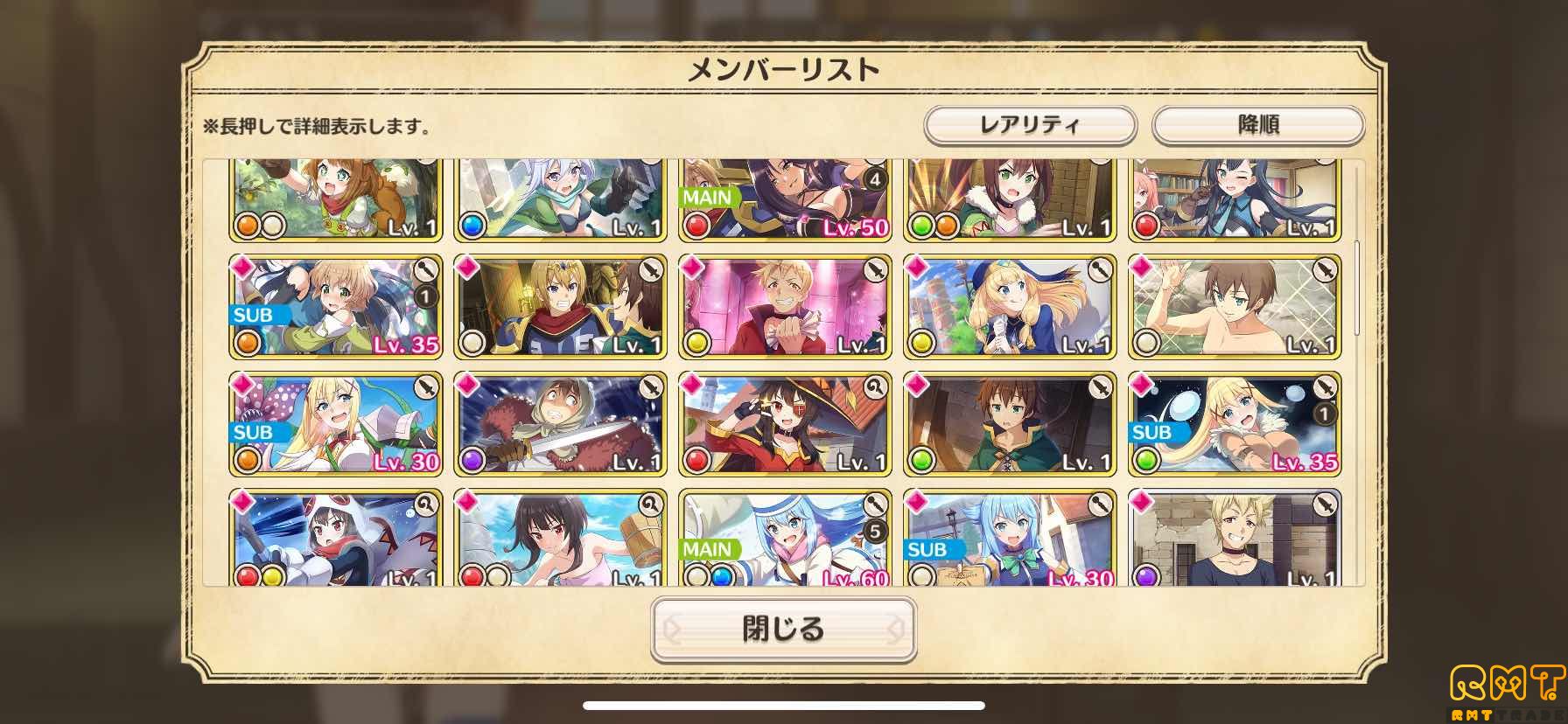 ★4キャラ多数！スタミナ大量！戦力20000超え引退垢