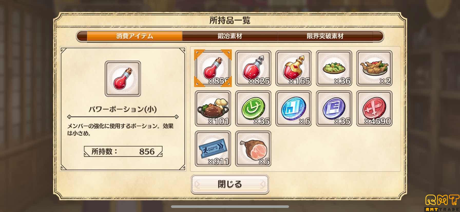 ★4キャラ多数！スタミナ大量！戦力20000超え引退垢