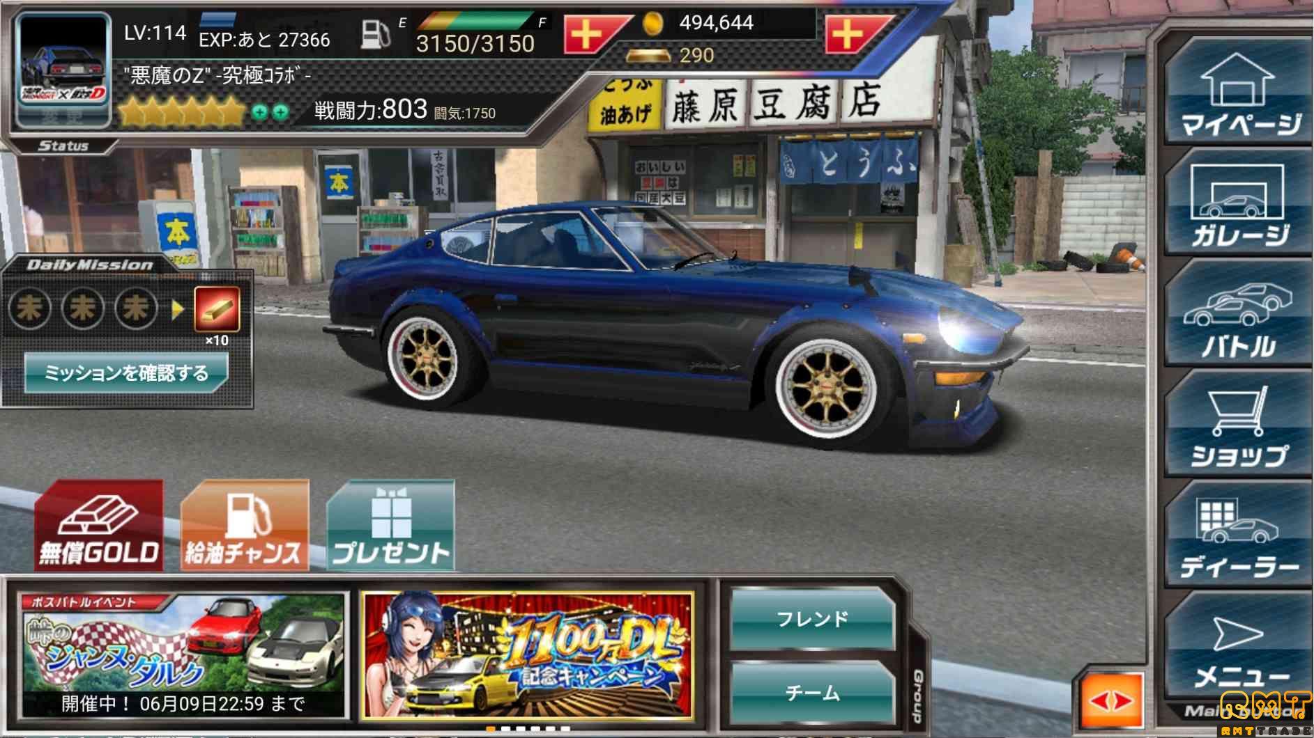 ドリフトスピリッツ