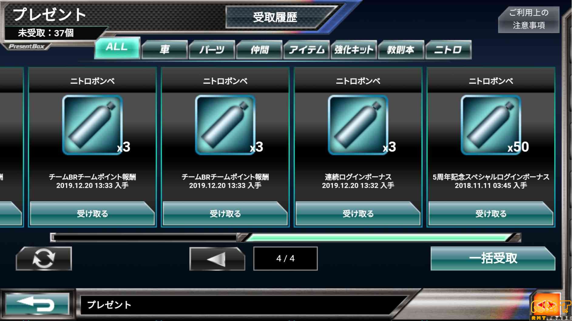 ドリフトスピリッツ