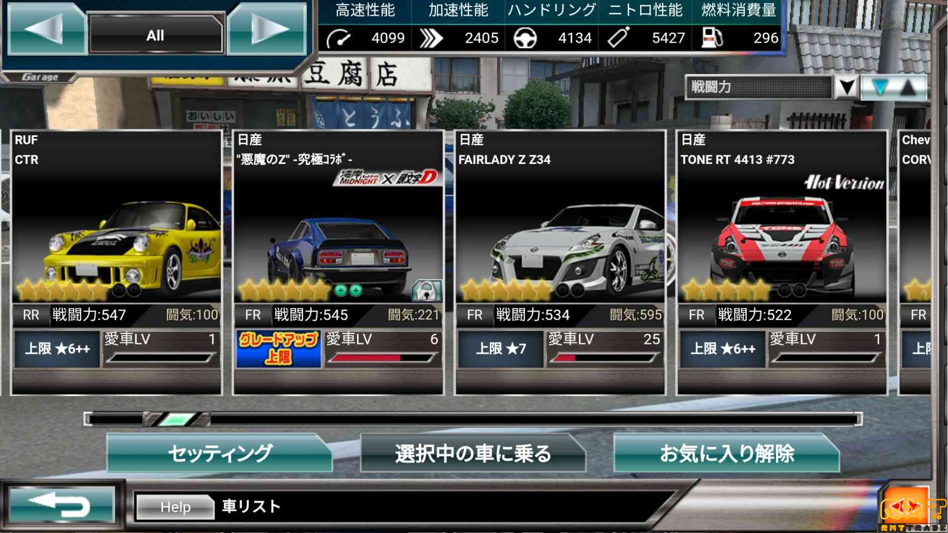 ドリフトスピリッツ