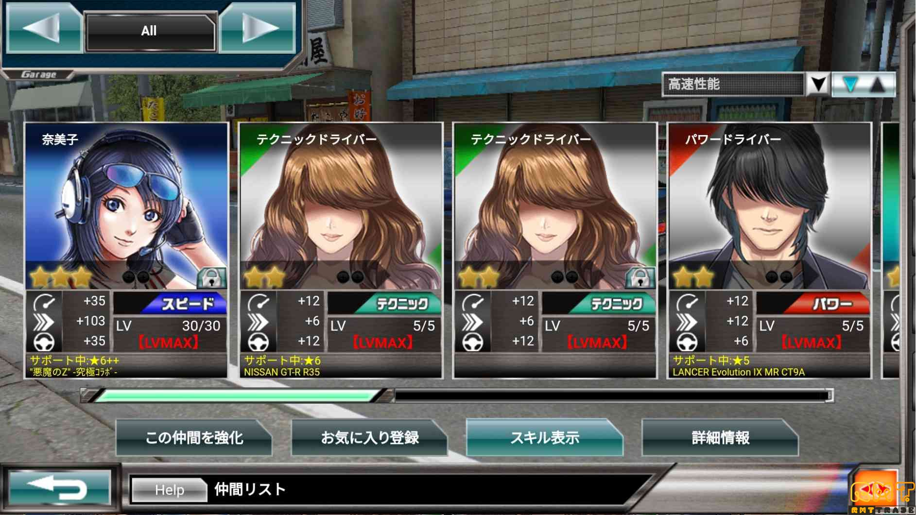 ドリフトスピリッツ