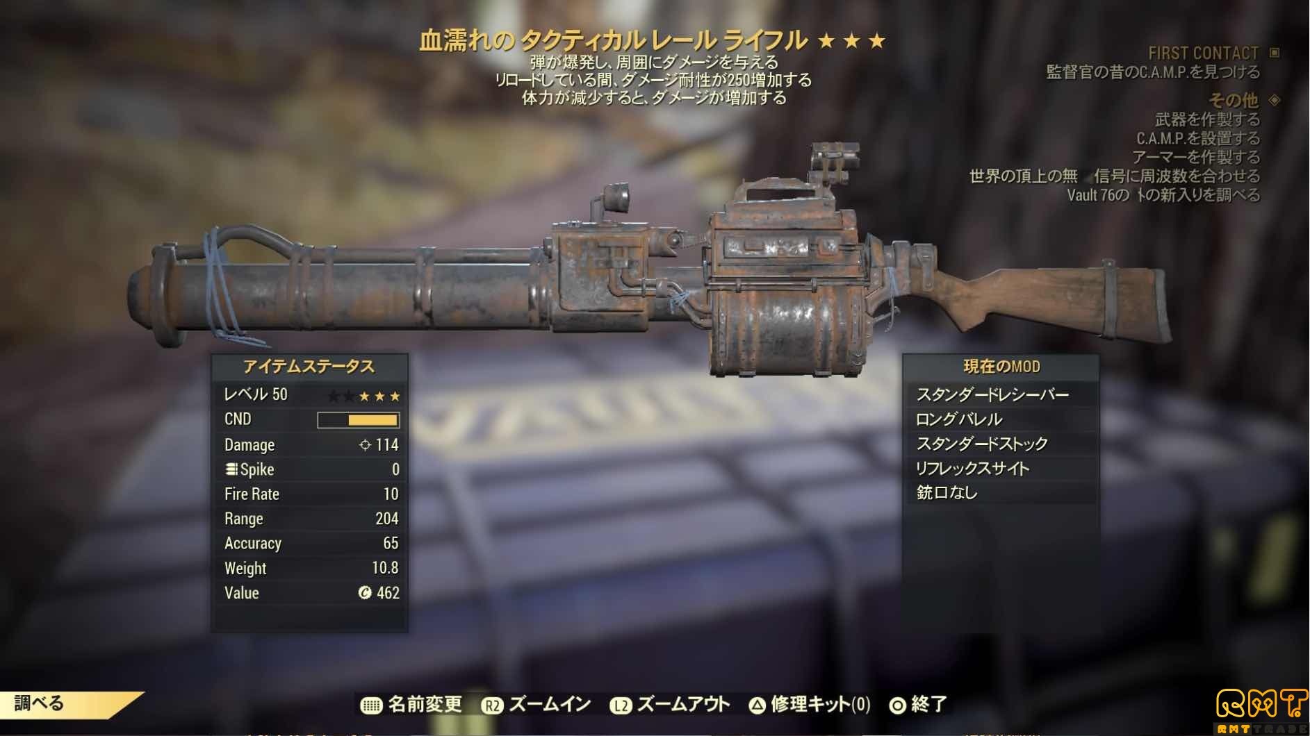 ps4 血塗れ爆発レールライフル