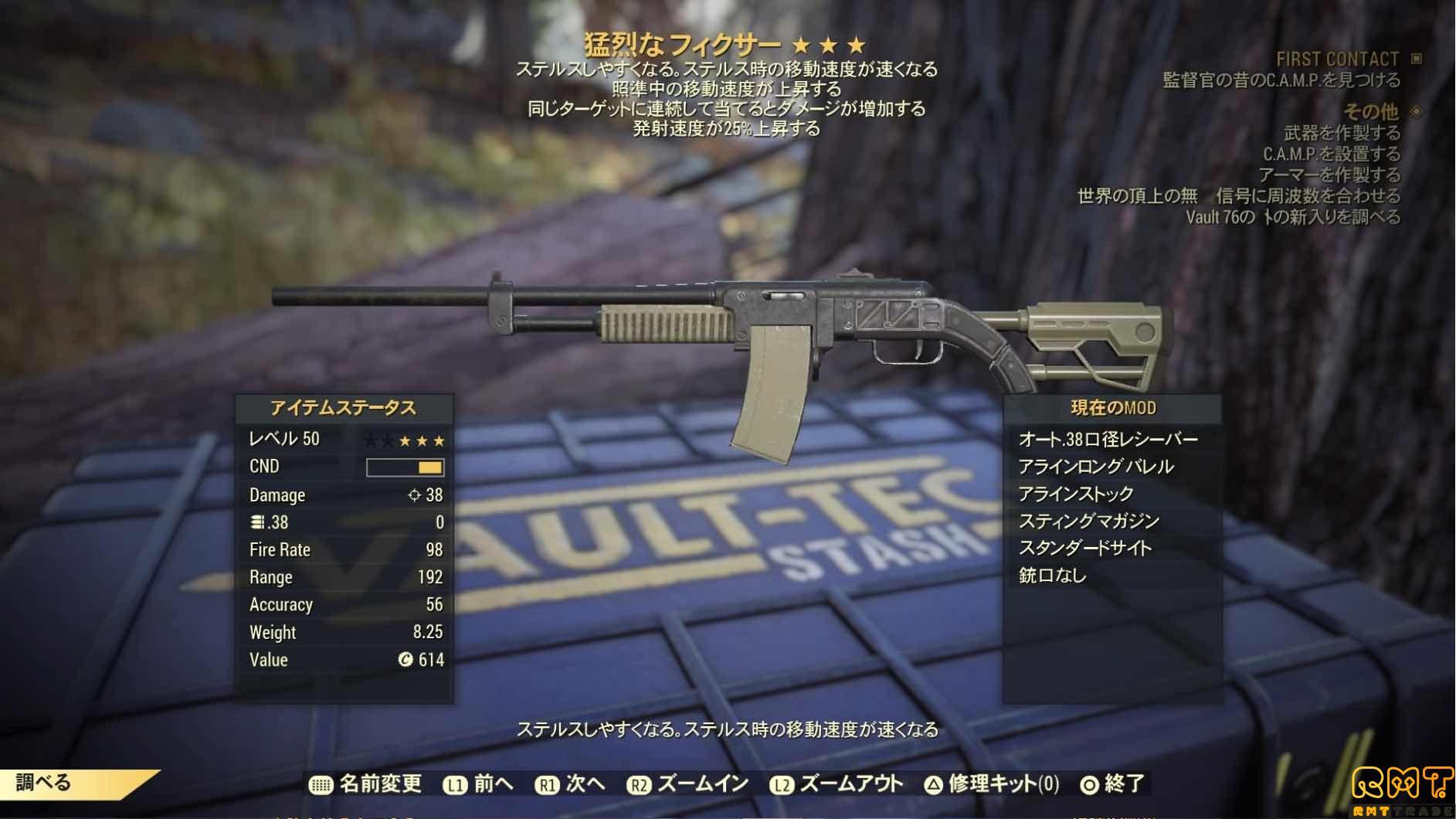 ps4 フィクサー猛烈発射速度星3