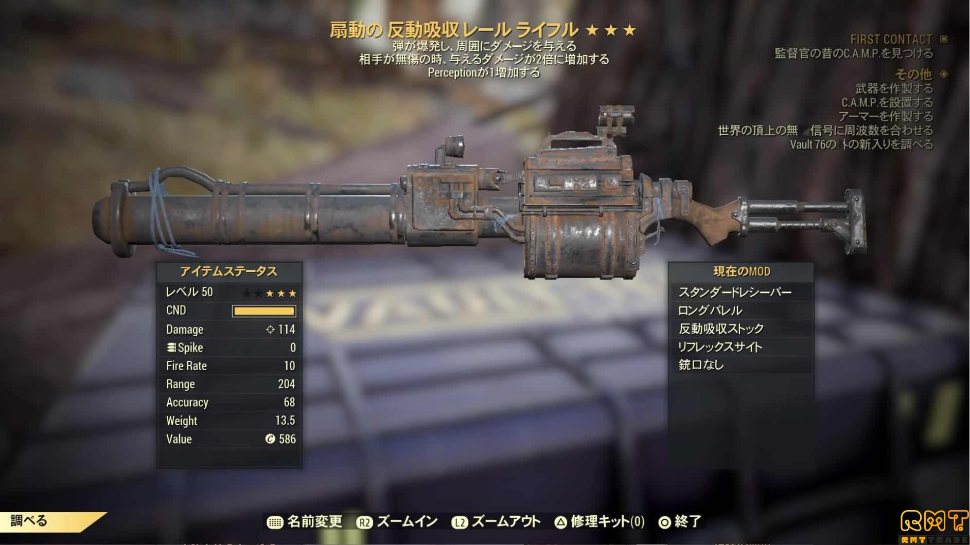 ps4 扇動爆発レールライフル