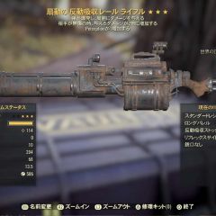 ps4 扇動爆発レールライフル