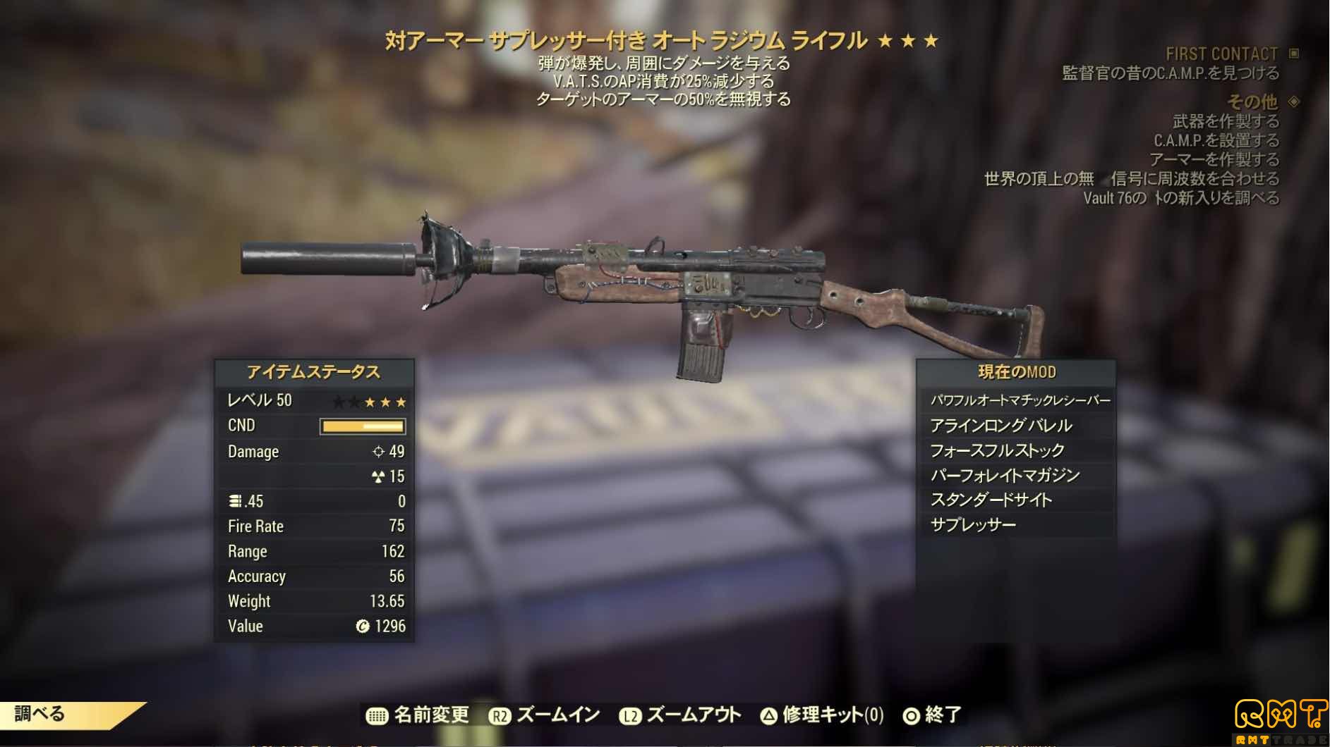 ps4 対アーマー爆発ラジウムライフル