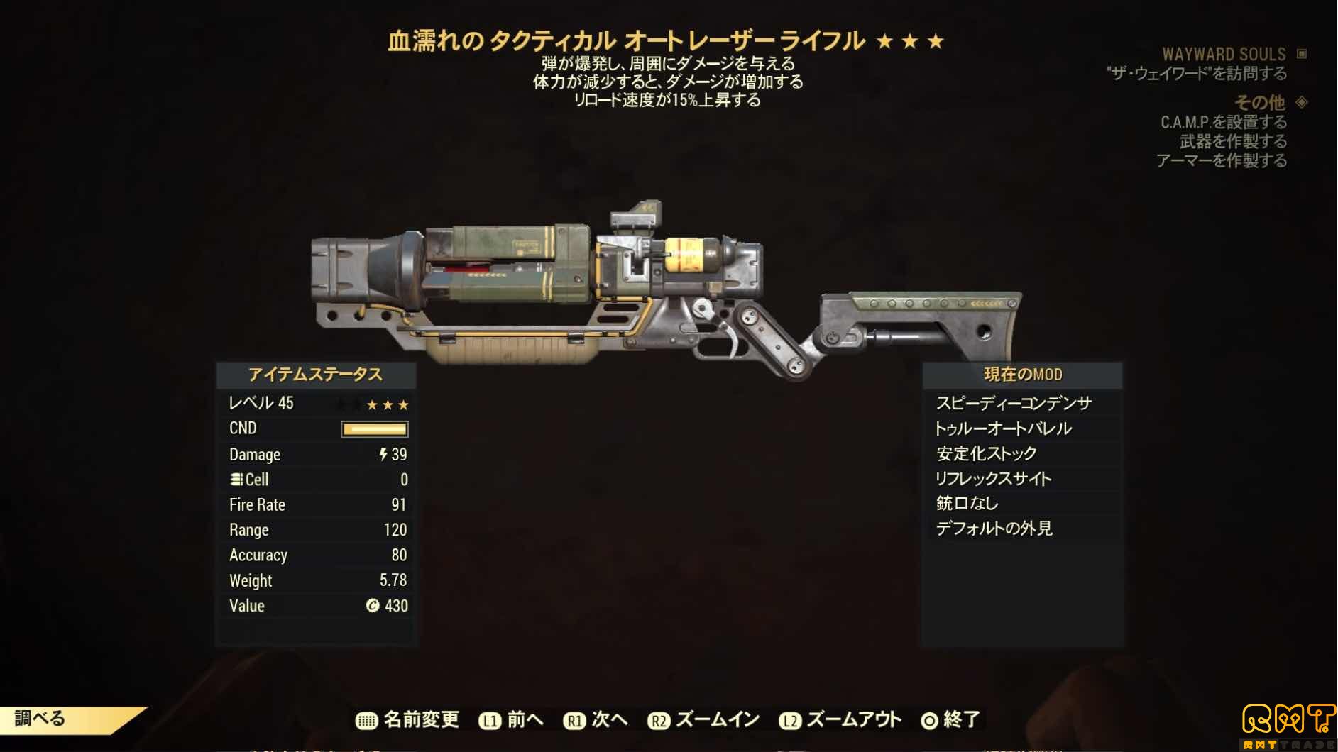 ps4 血爆レーザーライフル星3
