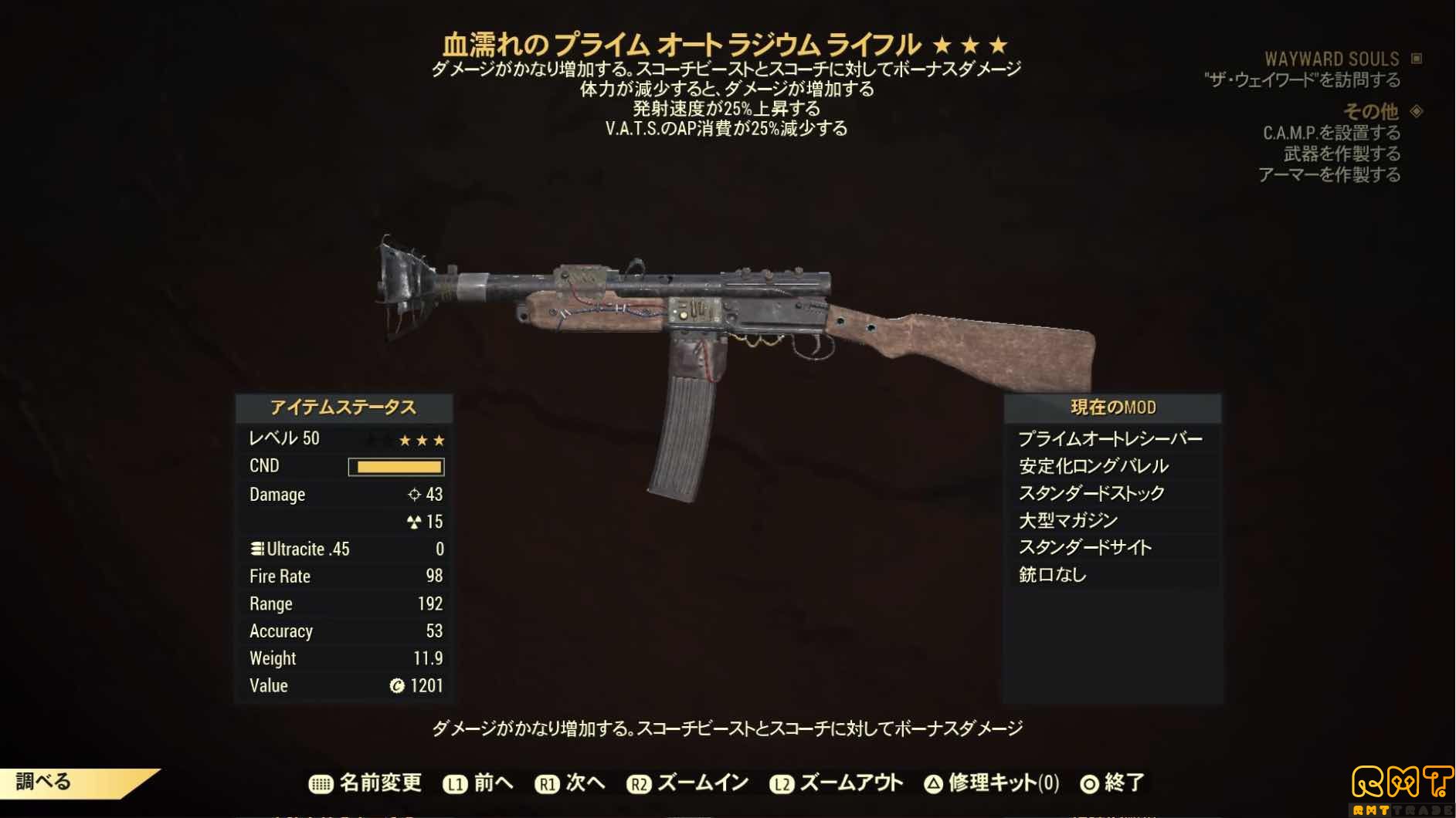 ps4 血塗れ射速ap減ラジウムライフル