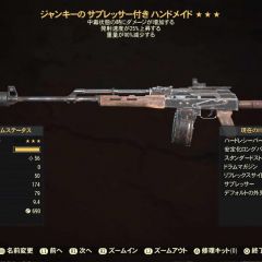 ps4 ジャンキー射速重量減ハンドメイド