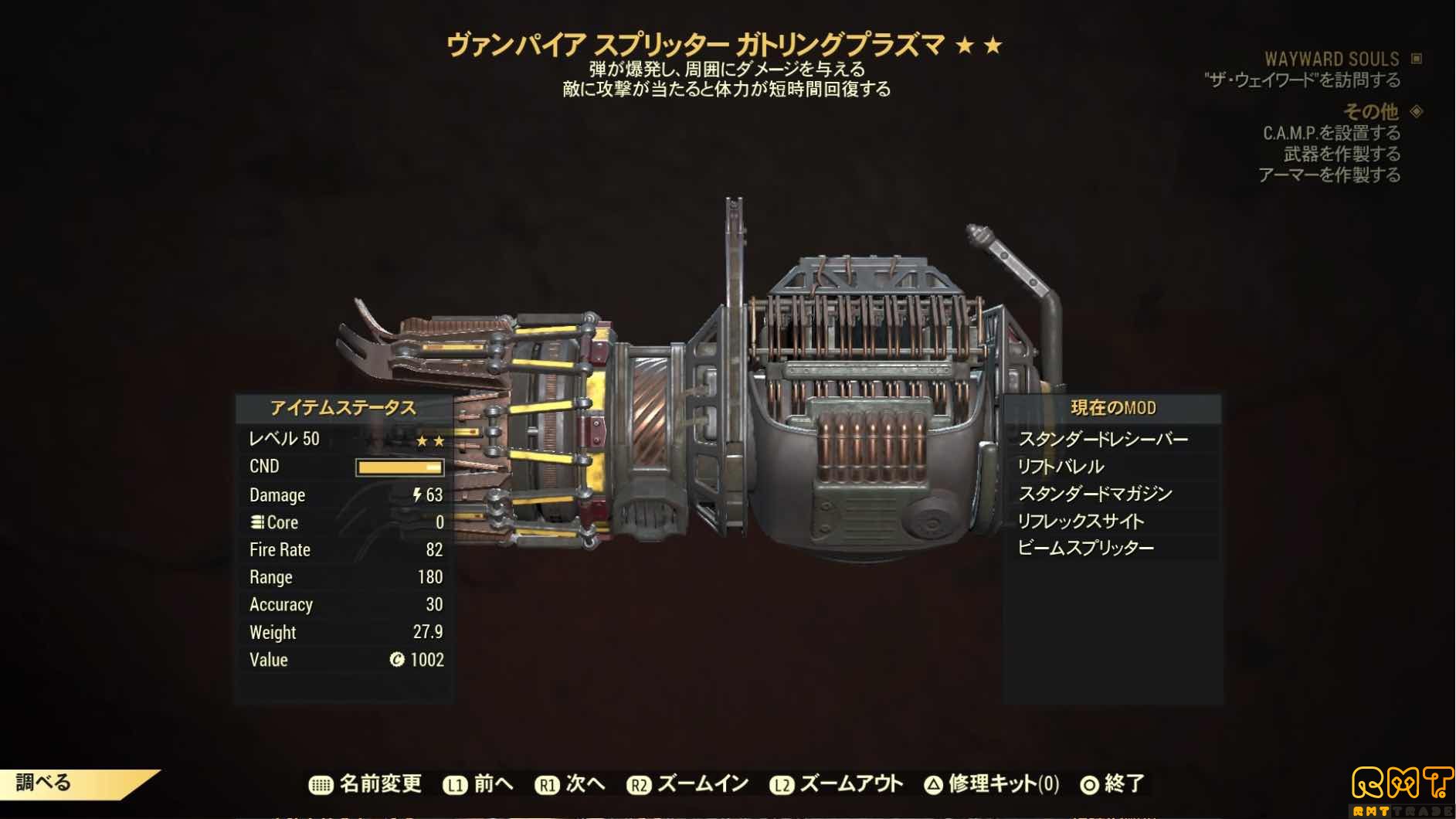 ps4 ヴァンパイア爆発ガトプラ